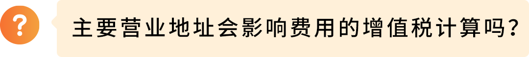 亚马逊欧洲站请尽快验证主要营业地址，逾期付款扣留、账户停用