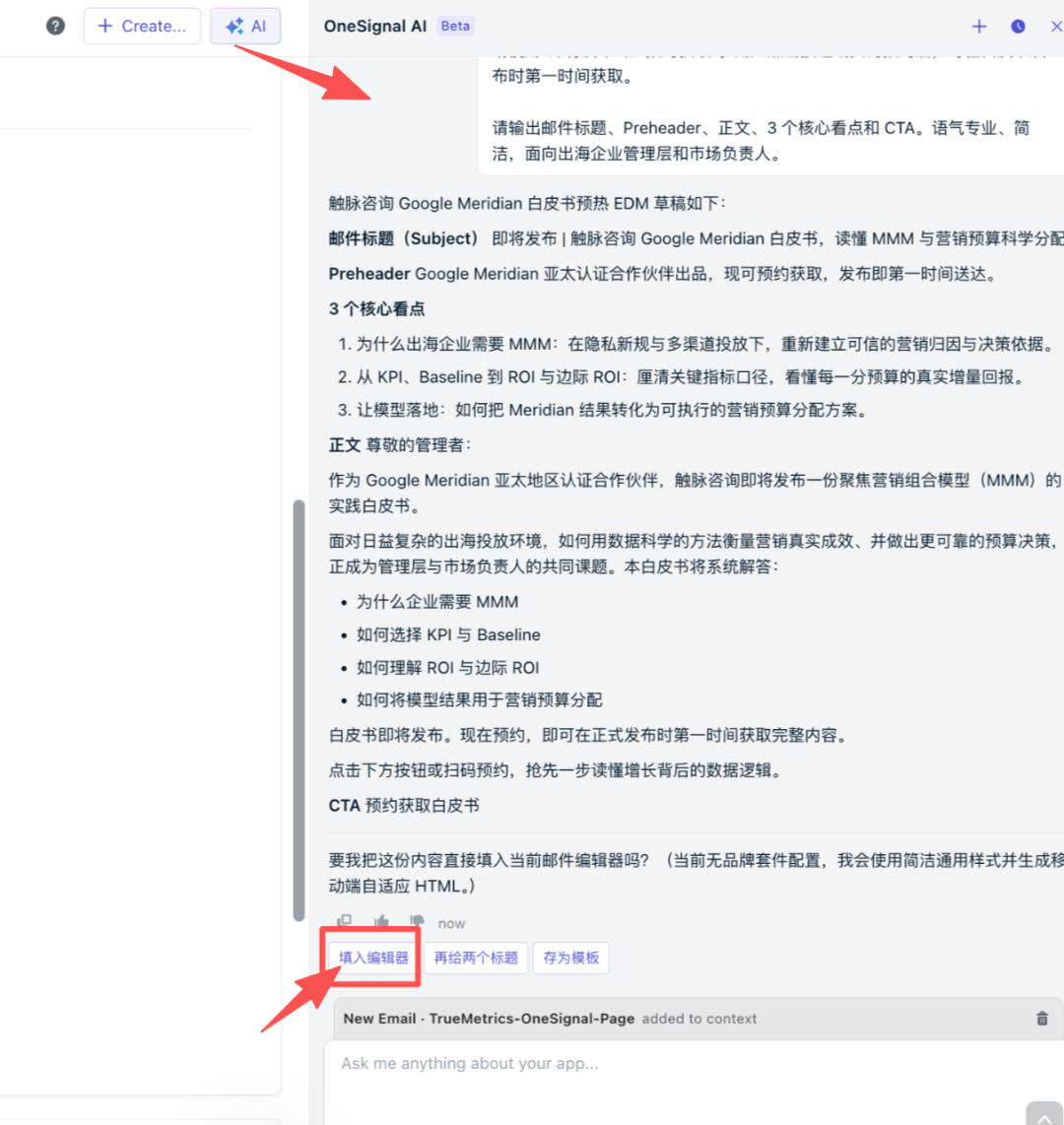 激活率提升43%，Cashea如何优化生命周期运营？OneSignal AI带来哪些新能力？