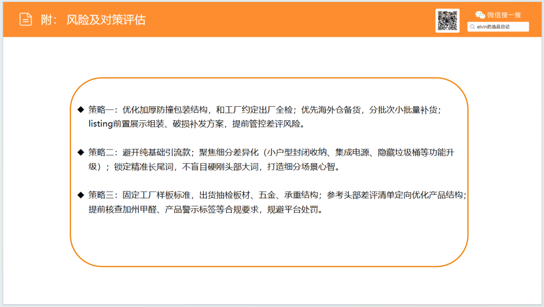 亚马逊选品日记第34期：家具篇—厨房岛台市场调研报告（看似蓝海，实则暗藏玄机）