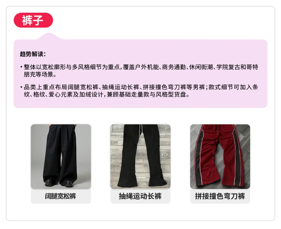 更高丰富度,TikTok Shop全托管服饰行业秋冬焕新选品指南来袭 30 更高丰富度,TikTok Shop全托管服饰行业秋冬焕新选品指南来袭