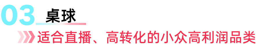 下半年跨境风口显现！东南亚运动户外7条生意线浮出水面