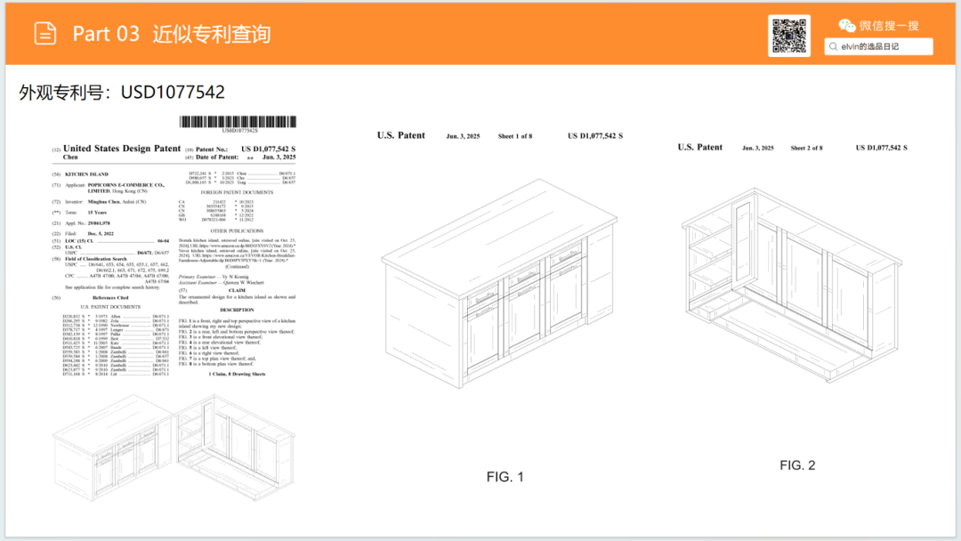 亚马逊选品日记第34期：家具篇—厨房岛台市场调研报告（看似蓝海，实则暗藏玄机）