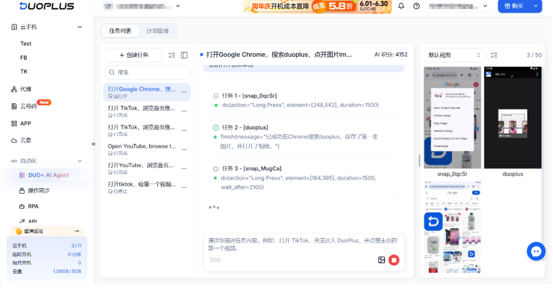 TikTok养号如何实现自动化?最新四种方案对比 13 TikTok养号如何实现自动化?最新四种方案对比