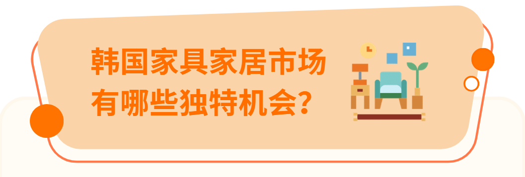 敲开韩国人的家门，你的确定性增长就藏在这里！秋冬选品第二弹