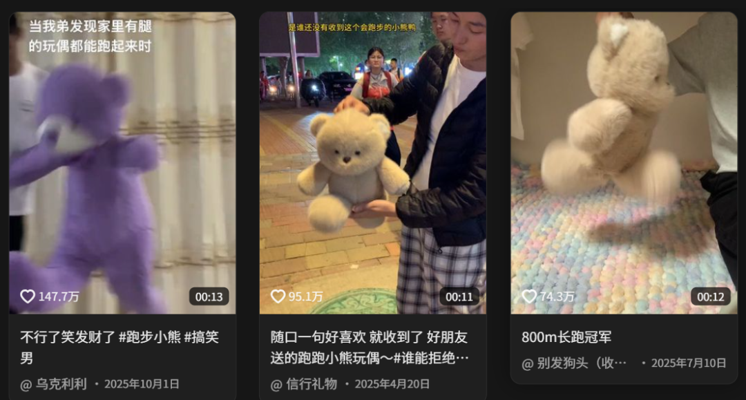 没IP、没渠道、3个月起量:奔跑的毛绒玩具,老外凭什么愿意多出11倍的钱? 17 没IP、没渠道、3个月起量:奔跑的毛绒玩具,老外凭什么愿意多出11倍的钱?
