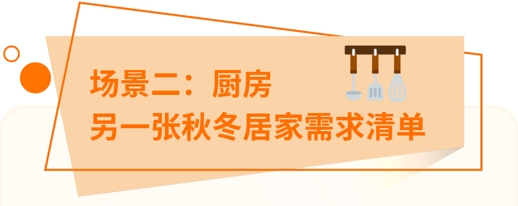 敲开韩国人的家门，你的确定性增长就藏在这里！秋冬选品第二弹