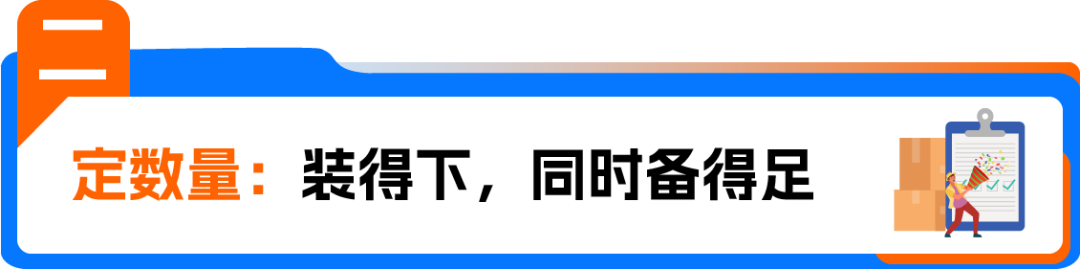 亚马逊黑五网一入仓截止时间已公布：「四定法」教你步步到位，不打无准备之仗