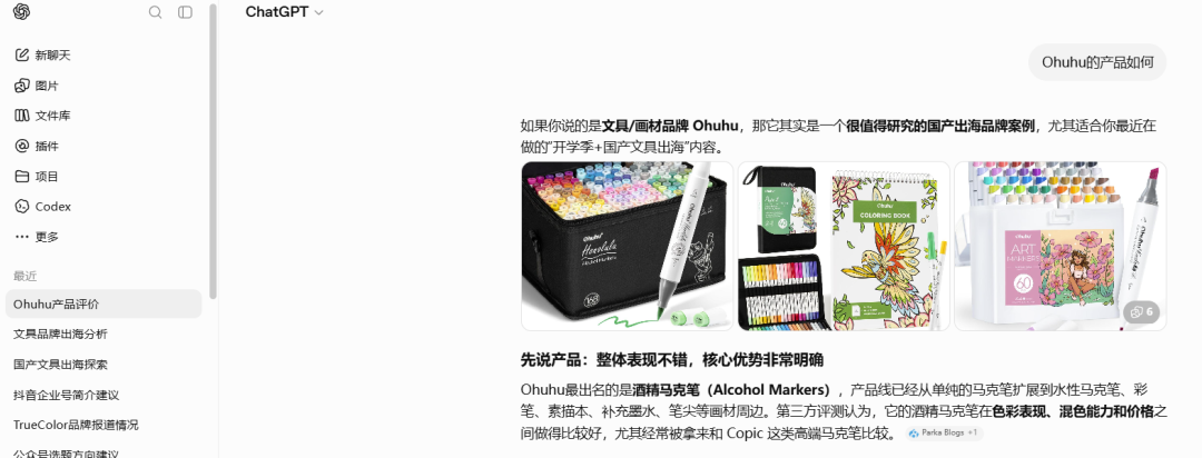 一支马克笔卖出了上亿支的销量,文具出海赛道正在闯出新爆款 7 一支马克笔卖出了上亿支的销量,文具出海赛道正在闯出新爆款