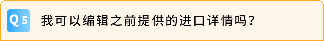9/1起,通过PAN-EU入库欧盟货件以及直接发往法国的货件必须提供MRN+EORI 44 9/1起,通过PAN-EU入库欧盟货件以及直接发往法国的货件必须提供MRN+EORI