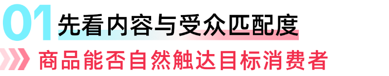 高粉≠高转化，这4步帮你找到更匹配的东南亚达人