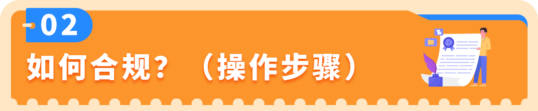 亚马逊欧洲站锂电池新规：9月30日，未通过TIC认证的商品将下架