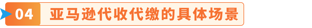 亚马逊欧洲站请尽快验证主要营业地址，逾期付款扣留、账户停用