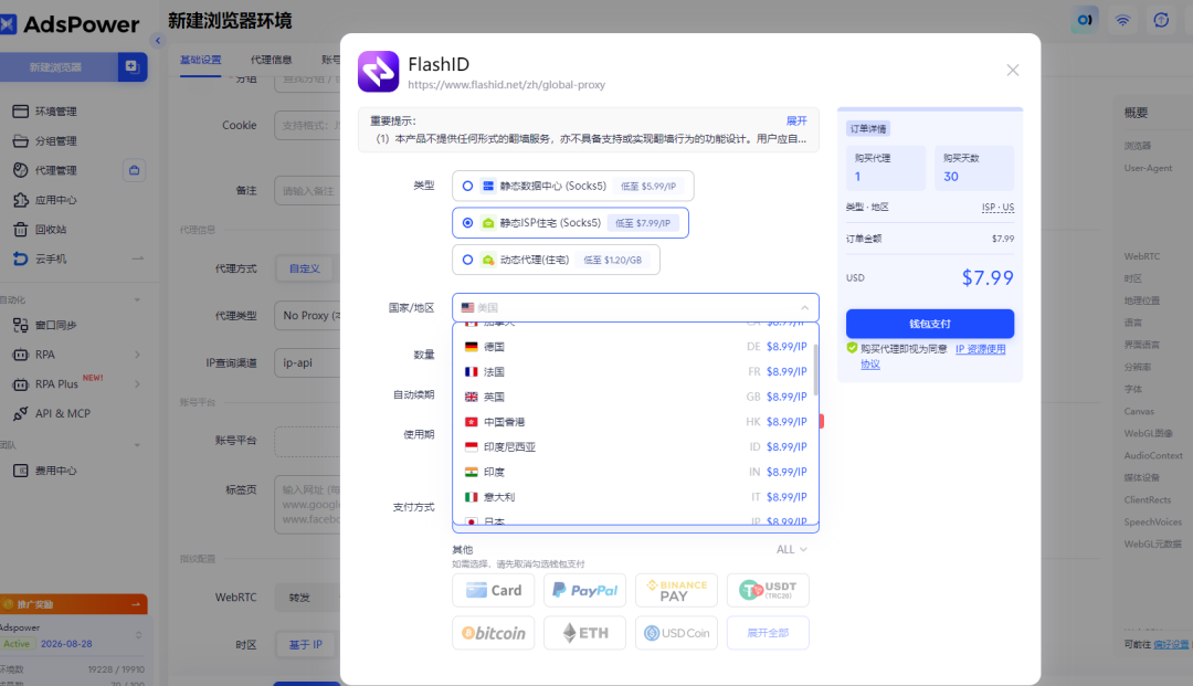 海外 eSIM 怎么选?国内可用的热门卡整理 7 海外 eSIM 怎么选?国内可用的热门卡整理