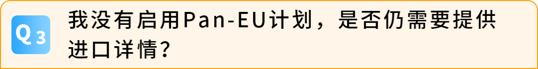 9/1起,通过PAN-EU入库欧盟货件以及直接发往法国的货件必须提供MRN+EORI 42 9/1起,通过PAN-EU入库欧盟货件以及直接发往法国的货件必须提供MRN+EORI