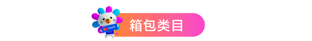 年销131亿美金！时尚行业这条黄金赛道，旺季如何卡位？