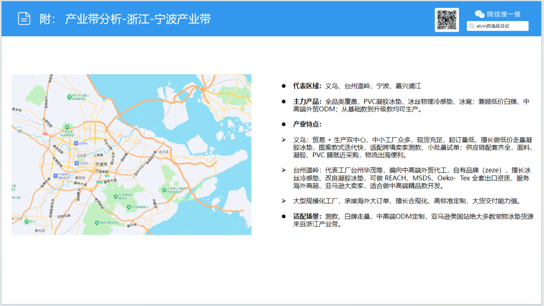 亚马逊选品日记第35期:宠物冰垫调研报告|北美夏季高温带动宠物降温家居需求持续走高 51 亚马逊选品日记第35期:宠物冰垫调研报告|北美夏季高温带动宠物降温家居需求持续走高