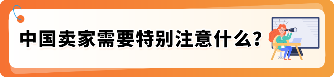 亚马逊欧洲站请尽快验证主要营业地址，逾期付款扣留、账户停用