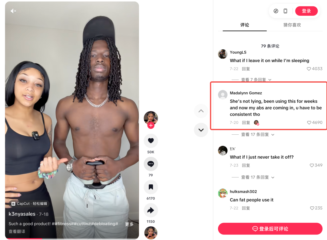卖出24万件、GMV超600万美元！一个“绑在身上”的按摩环为什么持续爆卖？