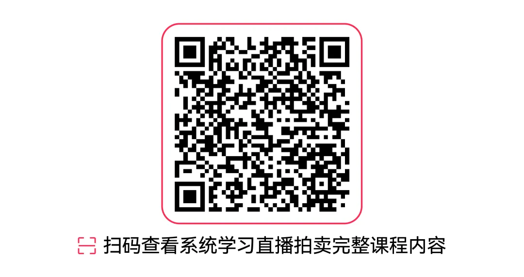 TikTok Shop美区跨境POP直播拍卖第三课：邮费驱动策略全拆解