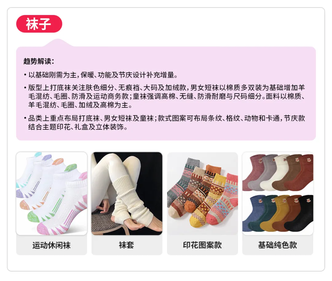 更高丰富度,TikTok Shop全托管服饰行业秋冬焕新选品指南来袭 19 更高丰富度,TikTok Shop全托管服饰行业秋冬焕新选品指南来袭