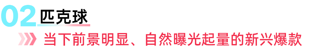 下半年跨境风口显现！东南亚运动户外7条生意线浮出水面