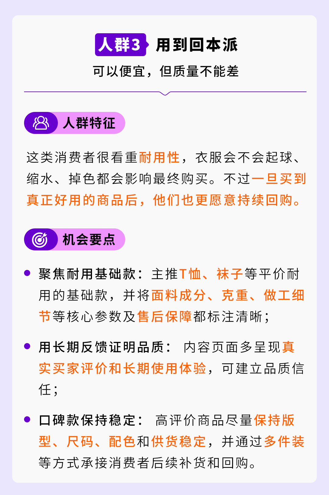 《2026海外价值驱动型电商消费趋势暨人群洞察报告》重磅首发！