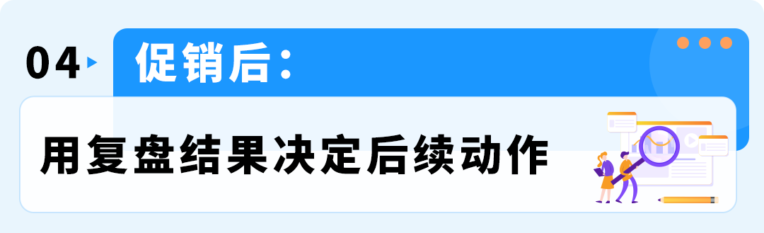 亚马逊新品上架冲销量别着急打折！多数卖家都踩了“越卖越亏”的坑