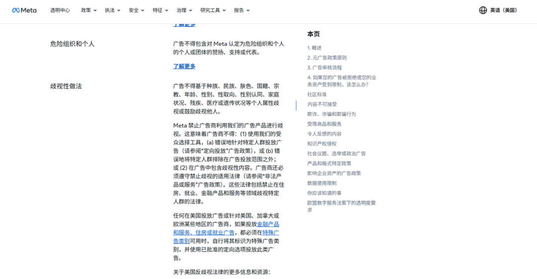 旺季广告素材总被拒？6个过审技巧从图片到文案全搞定