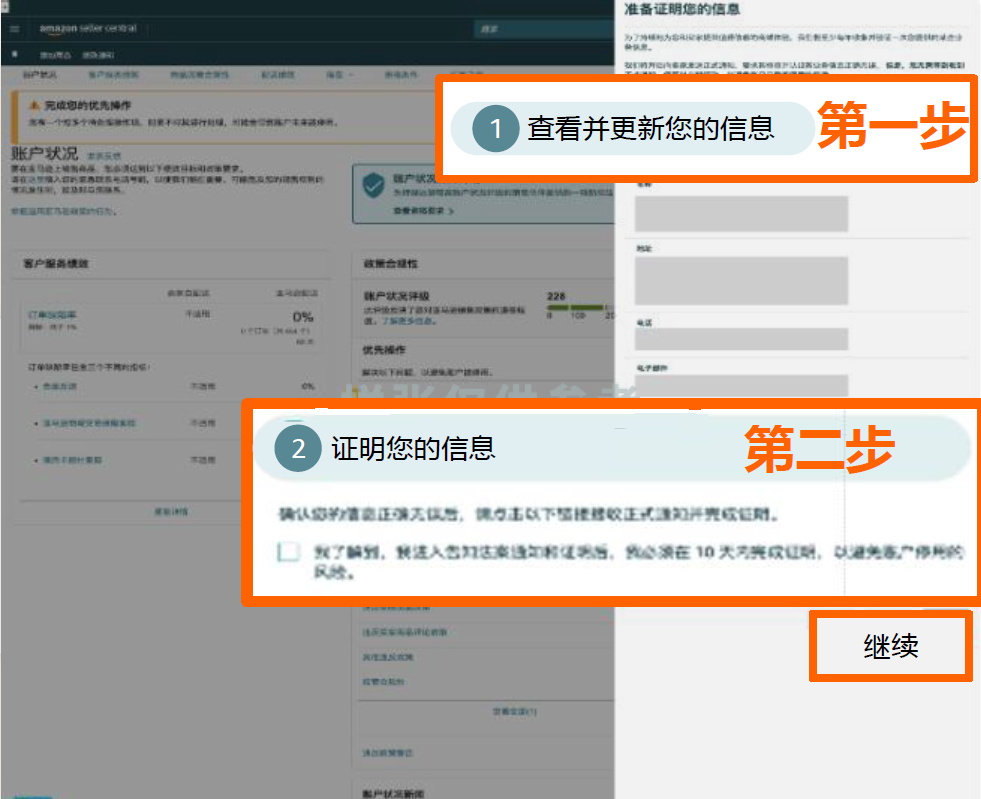 美国消费者法案Inform Act 2026年度认证来了！10天内没做完可能被停店