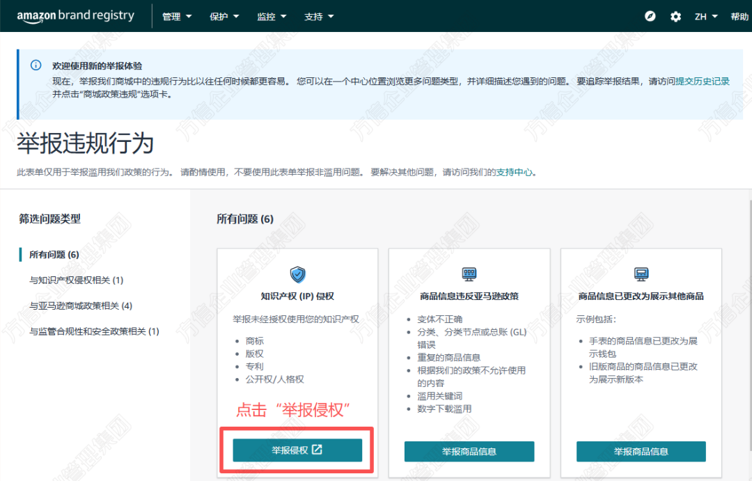 德国实用新型专利｜卖家核心权益 + 亚马逊维权全流程！