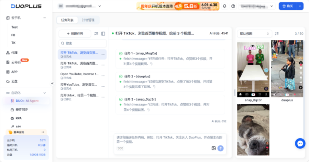 TikTok养号如何实现自动化?最新四种方案对比 11 TikTok养号如何实现自动化?最新四种方案对比