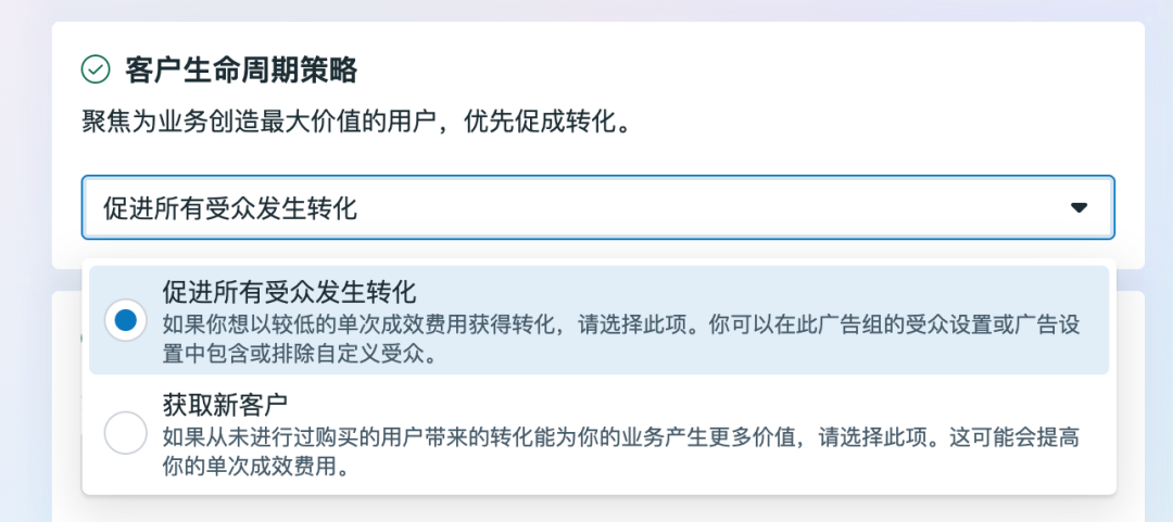 Facebook 广告大更新：新功能一周就学会，卡住你的是 Meta 问的那个问题