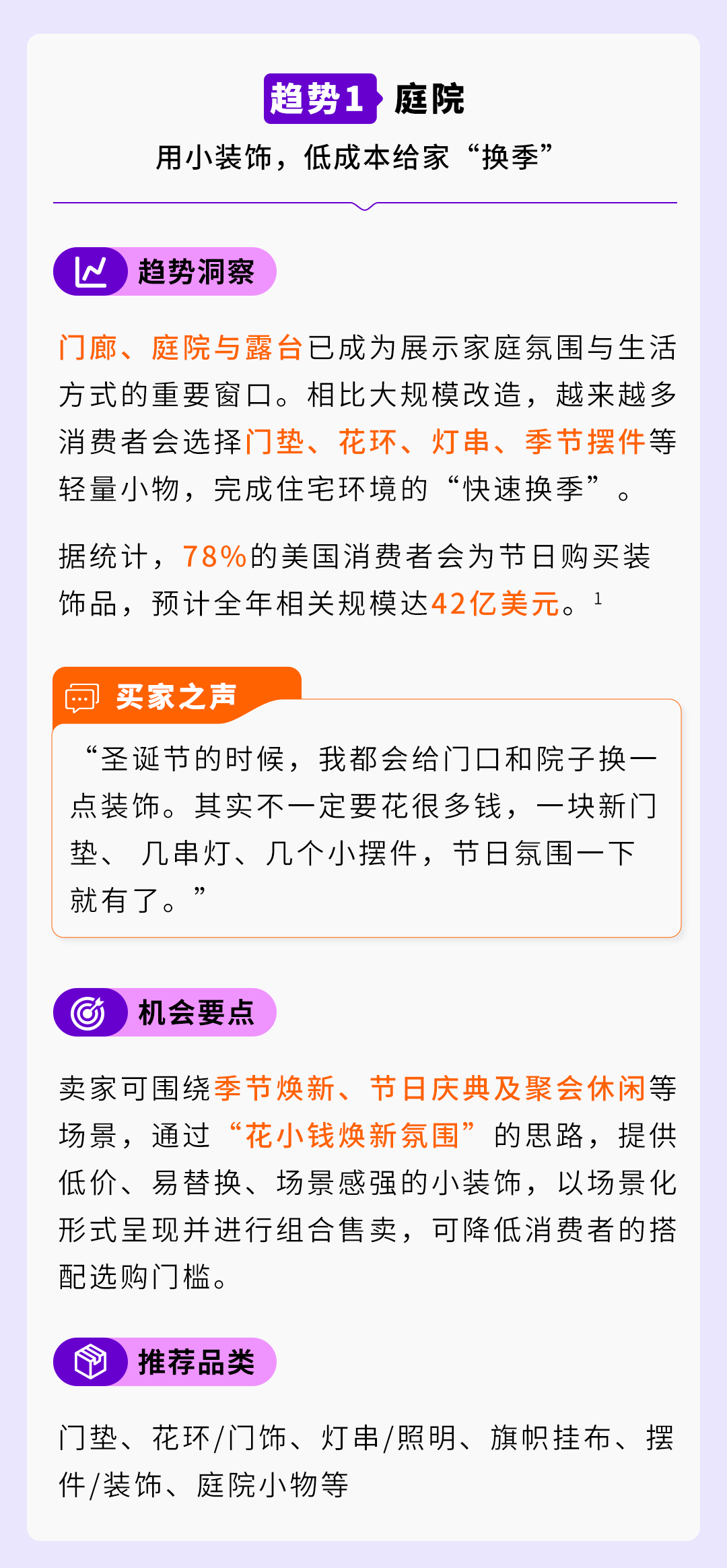 《2026海外价值驱动型电商消费趋势暨人群洞察报告》重磅首发！