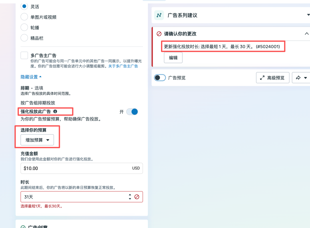 2026年8月，Facebook广告新功能：可以手动给新素材分配预算了