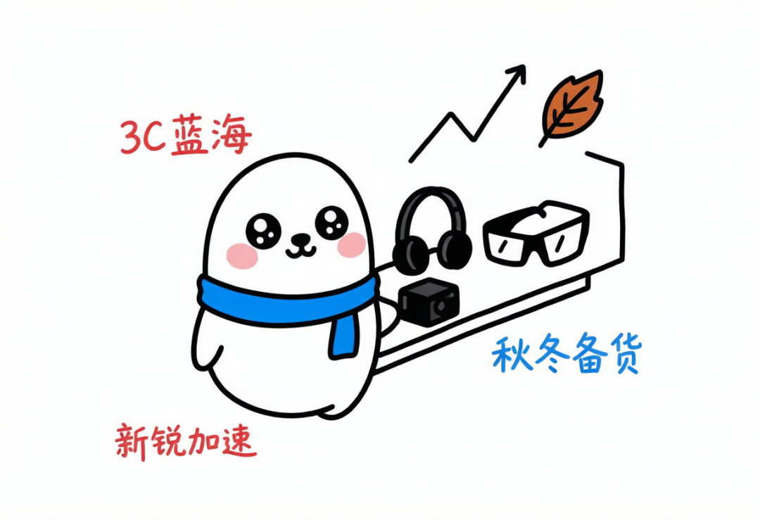 跨境资讯｜速读一周出海热点，5分钟不错过行业资讯！