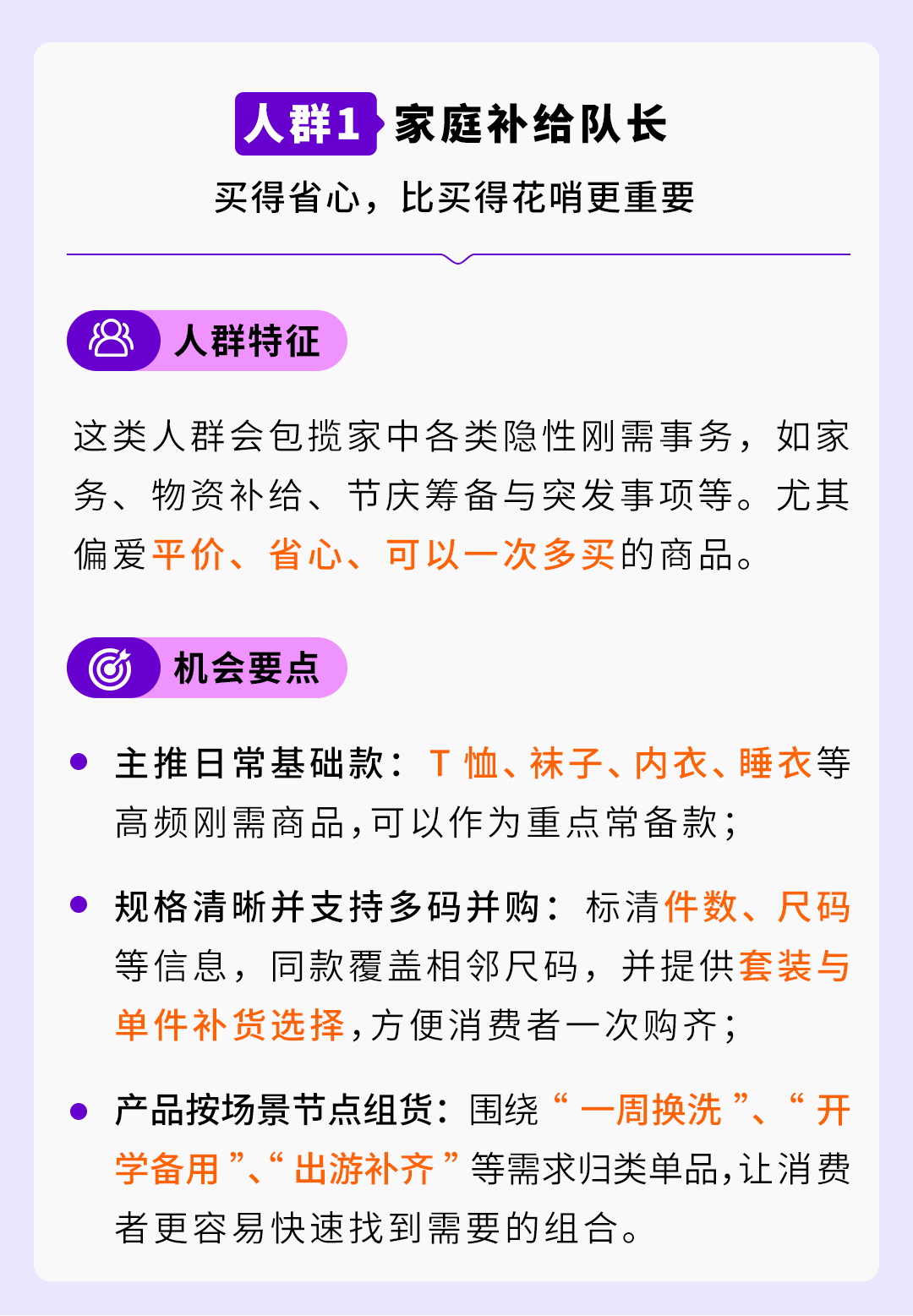 《2026海外价值驱动型电商消费趋势暨人群洞察报告》重磅首发！