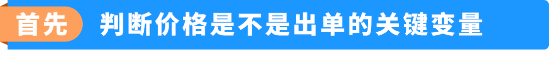 亚马逊新品上架冲销量别着急打折！多数卖家都踩了“越卖越亏”的坑