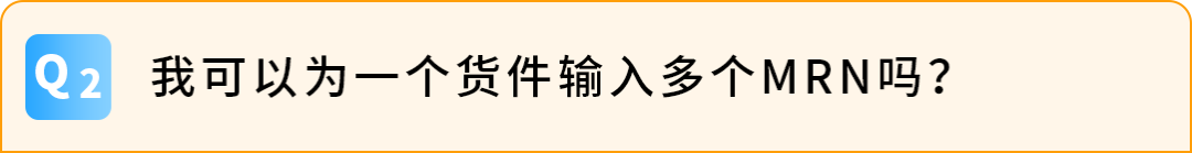 9/1起,通过PAN-EU入库欧盟货件以及直接发往法国的货件必须提供MRN+EORI 41 9/1起,通过PAN-EU入库欧盟货件以及直接发往法国的货件必须提供MRN+EORI