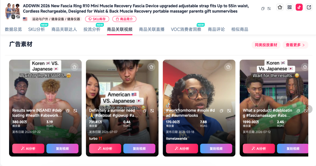 卖出24万件、GMV超600万美元！一个“绑在身上”的按摩环为什么持续爆卖？
