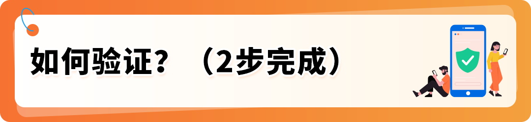 亚马逊欧洲站请尽快验证主要营业地址，逾期付款扣留、账户停用