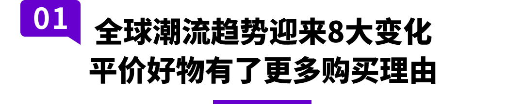 《2026海外价值驱动型电商消费趋势暨人群洞察报告》重磅首发！
