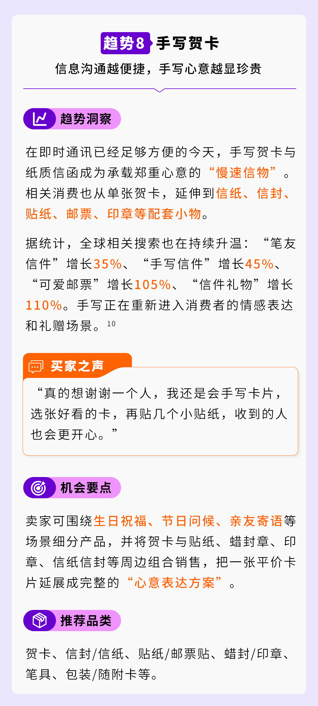 《2026海外价值驱动型电商消费趋势暨人群洞察报告》重磅首发！