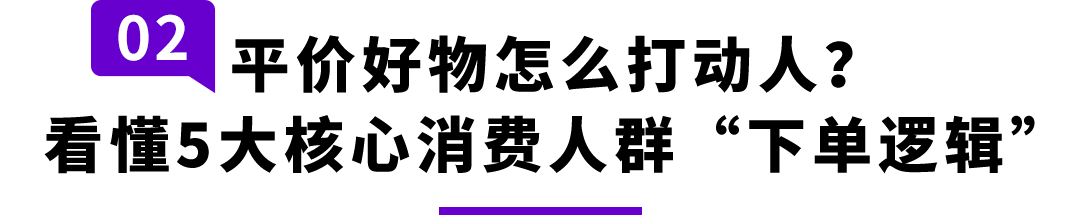 《2026海外价值驱动型电商消费趋势暨人群洞察报告》重磅首发！