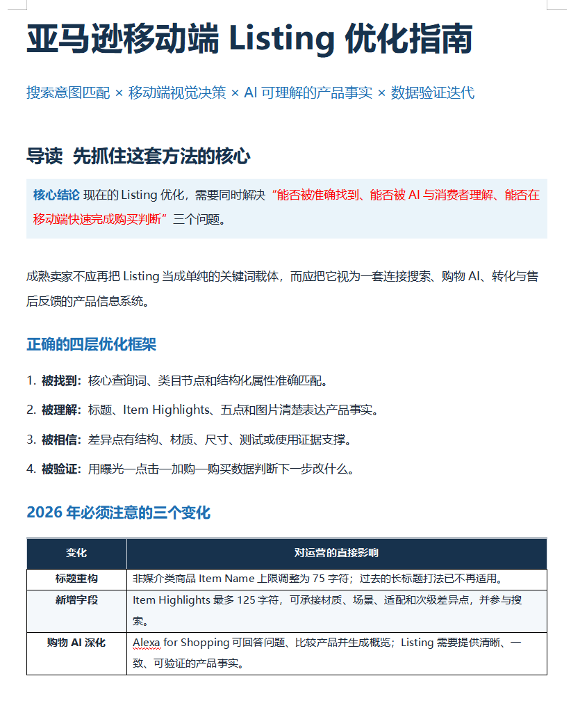 8月28日亚马逊强制清库存!不操作直接弃置!!! 11 8月28日亚马逊强制清库存!不操作直接弃置!!!