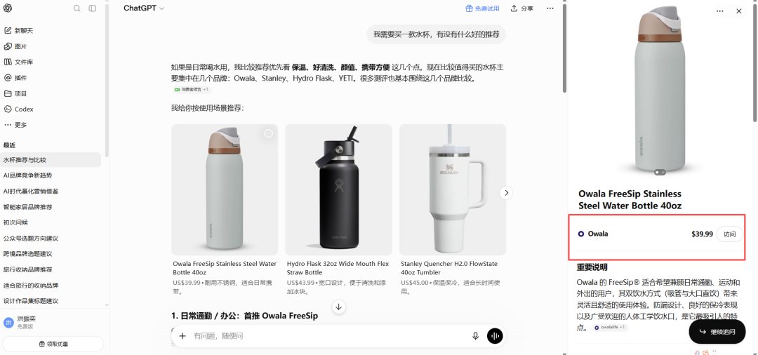 亚马逊卖爆、TikTok爆火,为什么AI仍然找不到你的品牌? 3 亚马逊卖爆、TikTok爆火,为什么AI仍然找不到你的品牌?