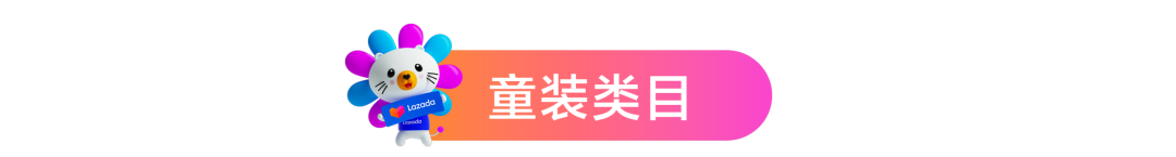 年销131亿美金！时尚行业这条黄金赛道，旺季如何卡位？