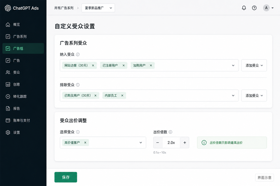 受众人数不足怎么办？ChatGPT Ads名单上传规则看这里