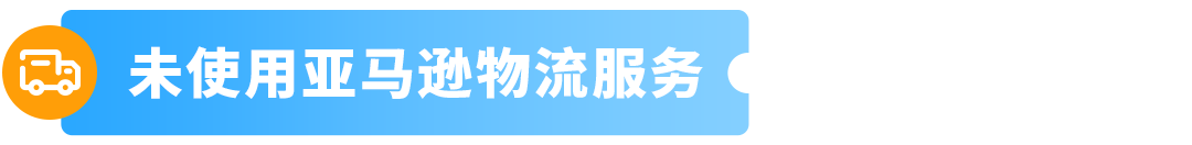 9/1起,通过PAN-EU入库欧盟货件以及直接发往法国的货件必须提供MRN+EORI 38 9/1起,通过PAN-EU入库欧盟货件以及直接发往法国的货件必须提供MRN+EORI
