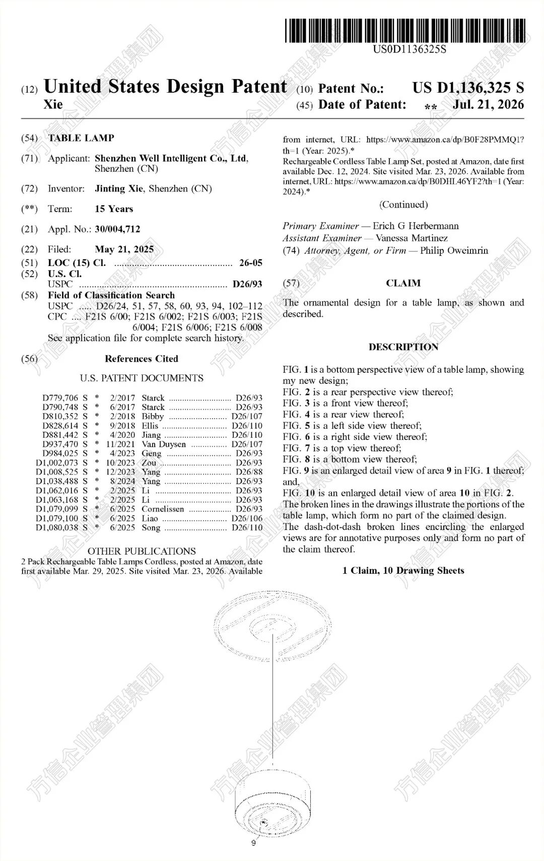 USPTO公示新专利，5款照明灯具正式获得授权！