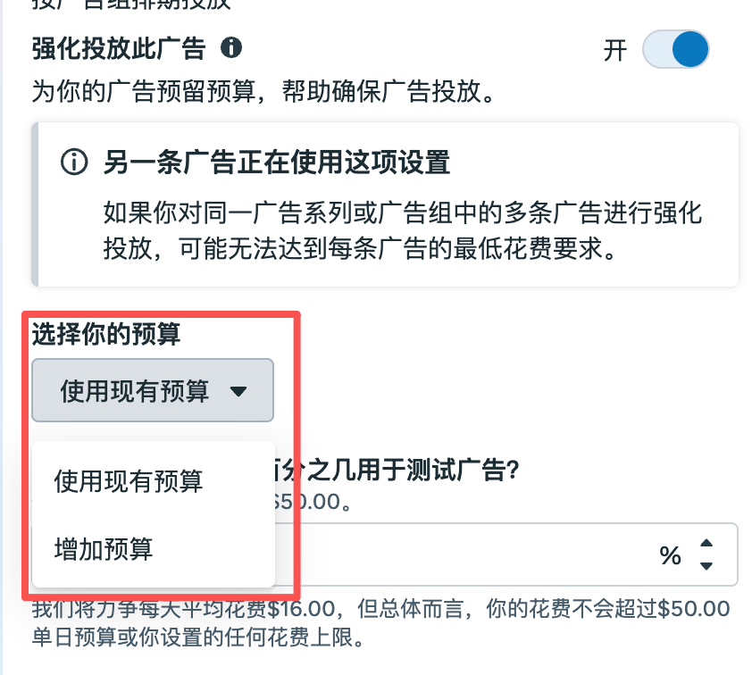 2026年8月，Facebook广告新功能：可以手动给新素材分配预算了